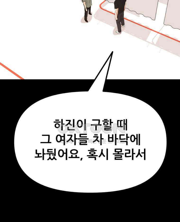 가드패스 153화 4