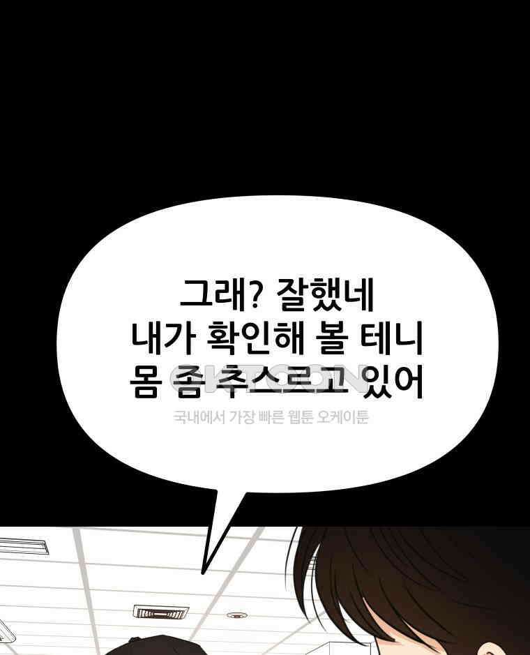 가드패스 153화 5