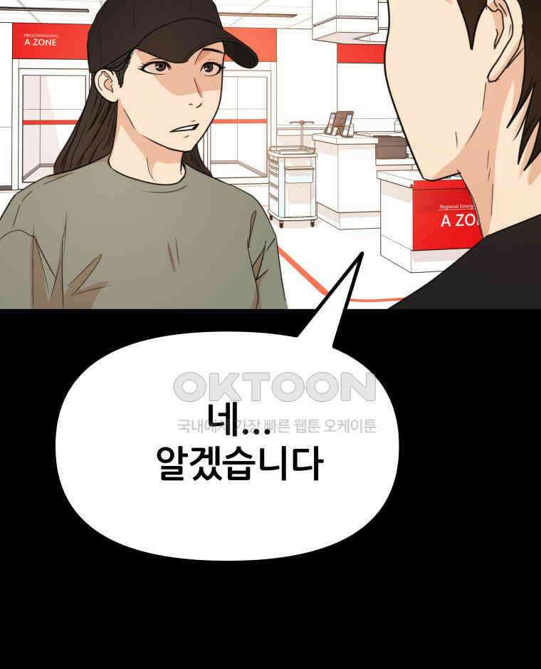 가드패스 153화 6