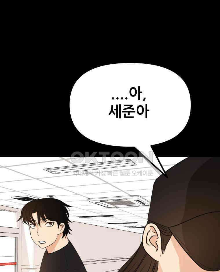 가드패스 153화 7