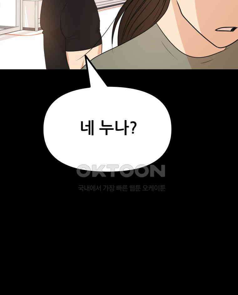 가드패스 153화 8