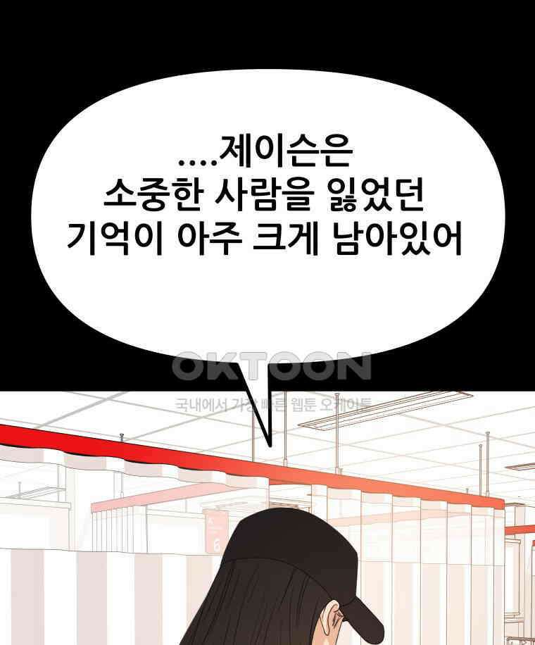 가드패스 153화 9