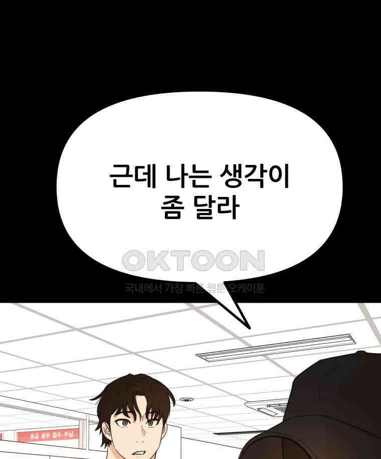 가드패스 153화 11