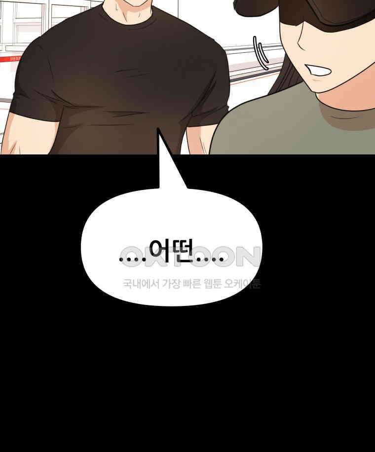 가드패스 153화 12
