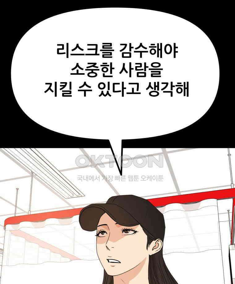 가드패스 153화 13