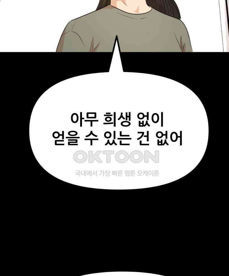 가드패스 153화 14