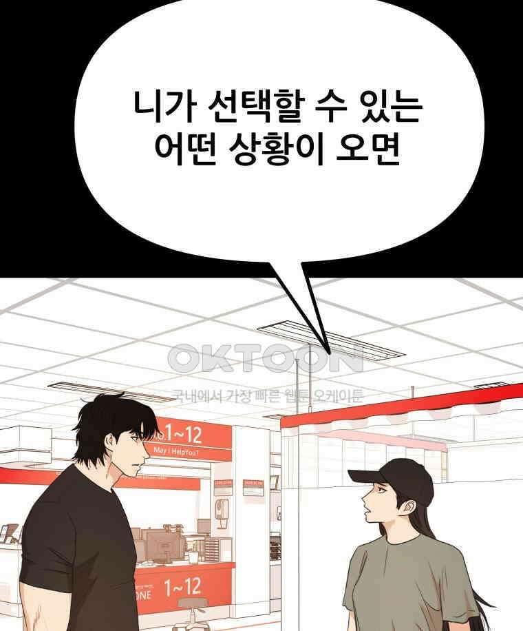 가드패스 153화 15