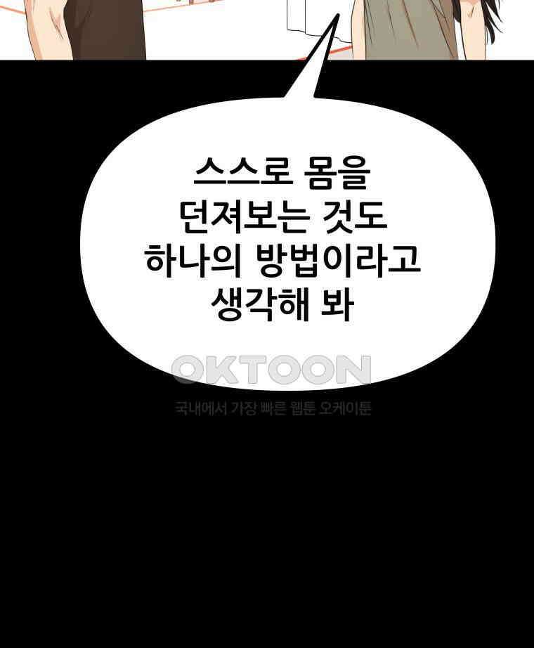 가드패스 153화 16