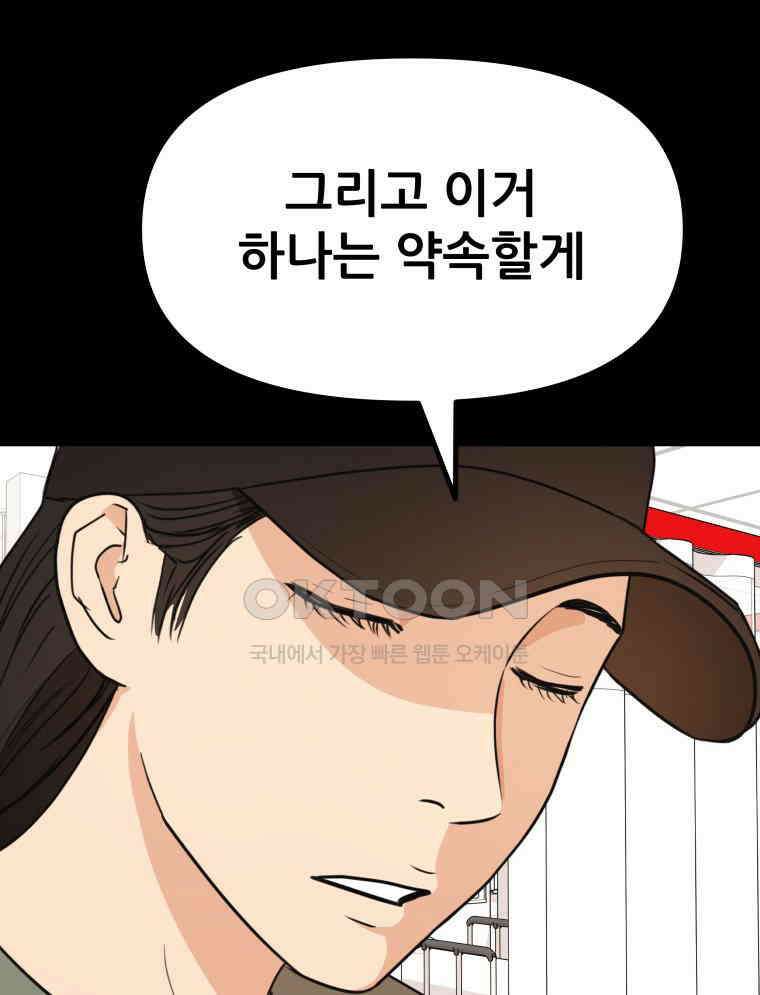 가드패스 153화 17