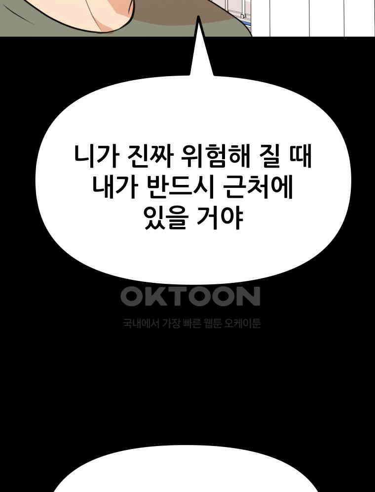 가드패스 153화 18