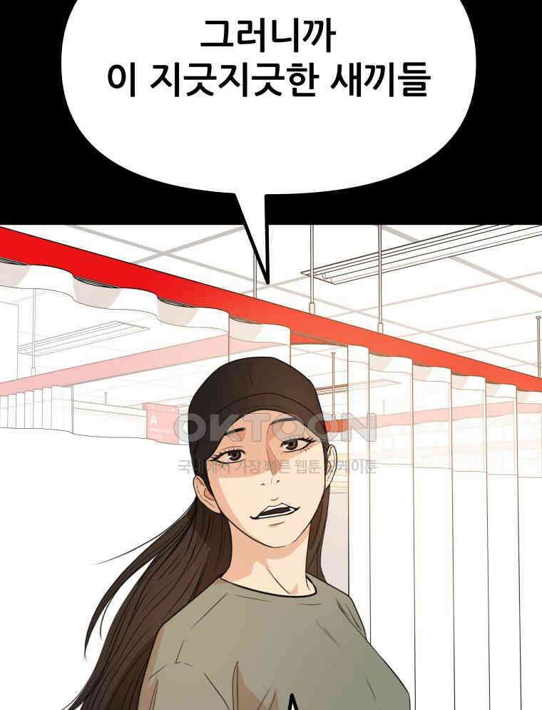 가드패스 153화 19