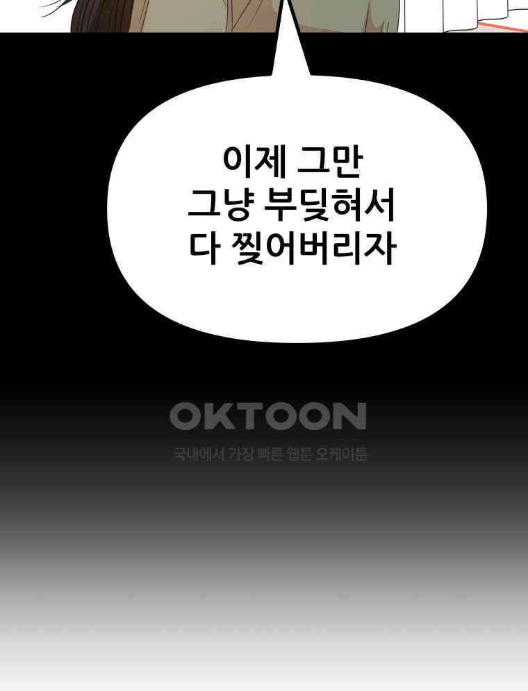 가드패스 153화 20