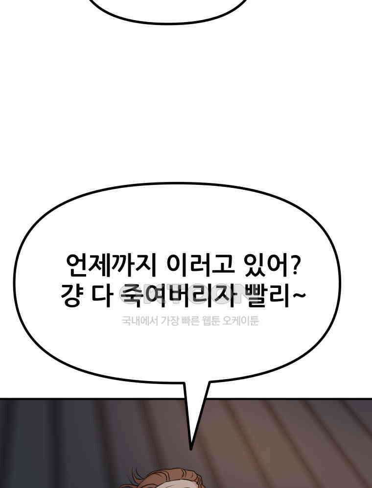 가드패스 153화 23