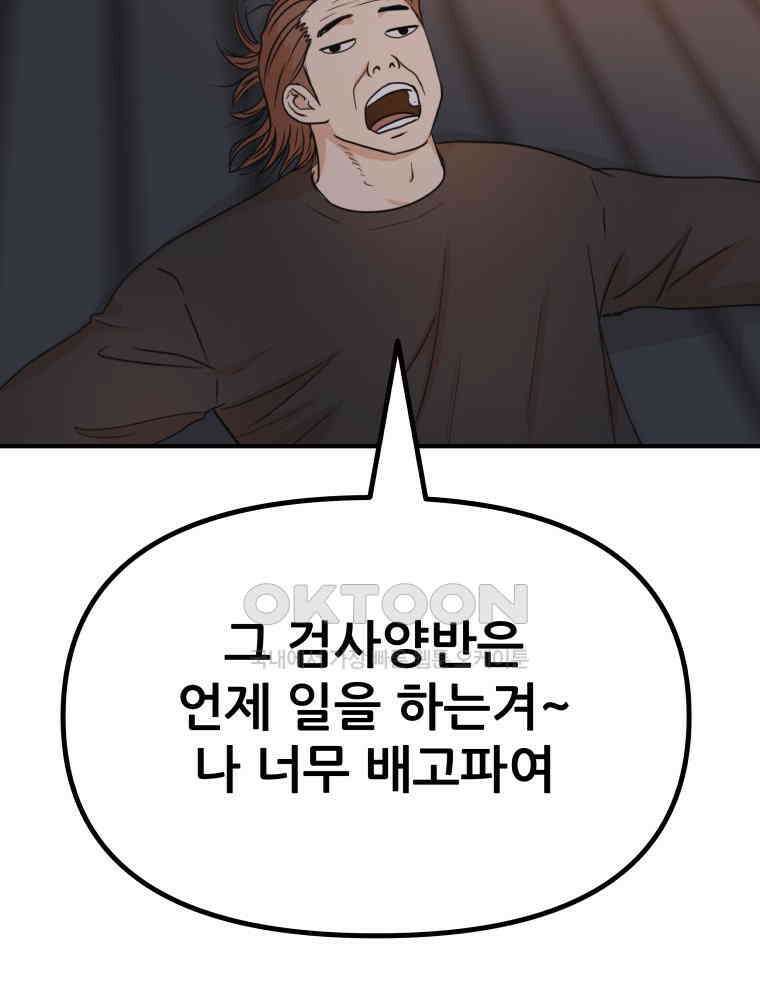 가드패스 153화 24