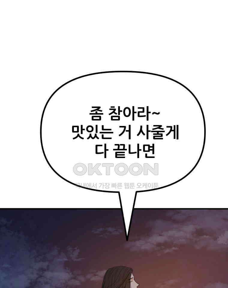 가드패스 153화 25