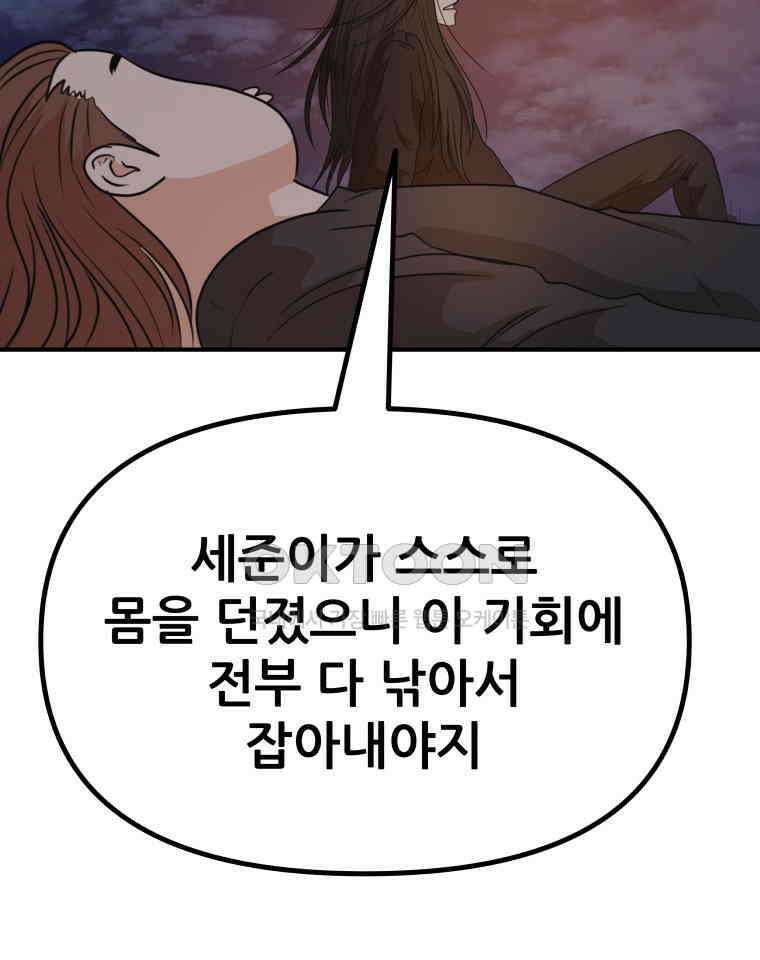 가드패스 153화 26