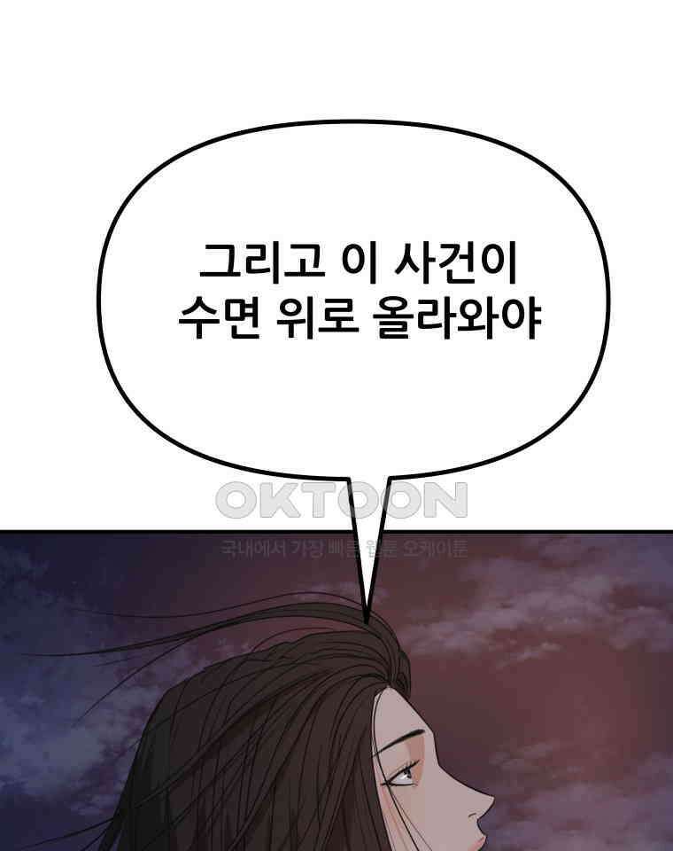 가드패스 153화 27