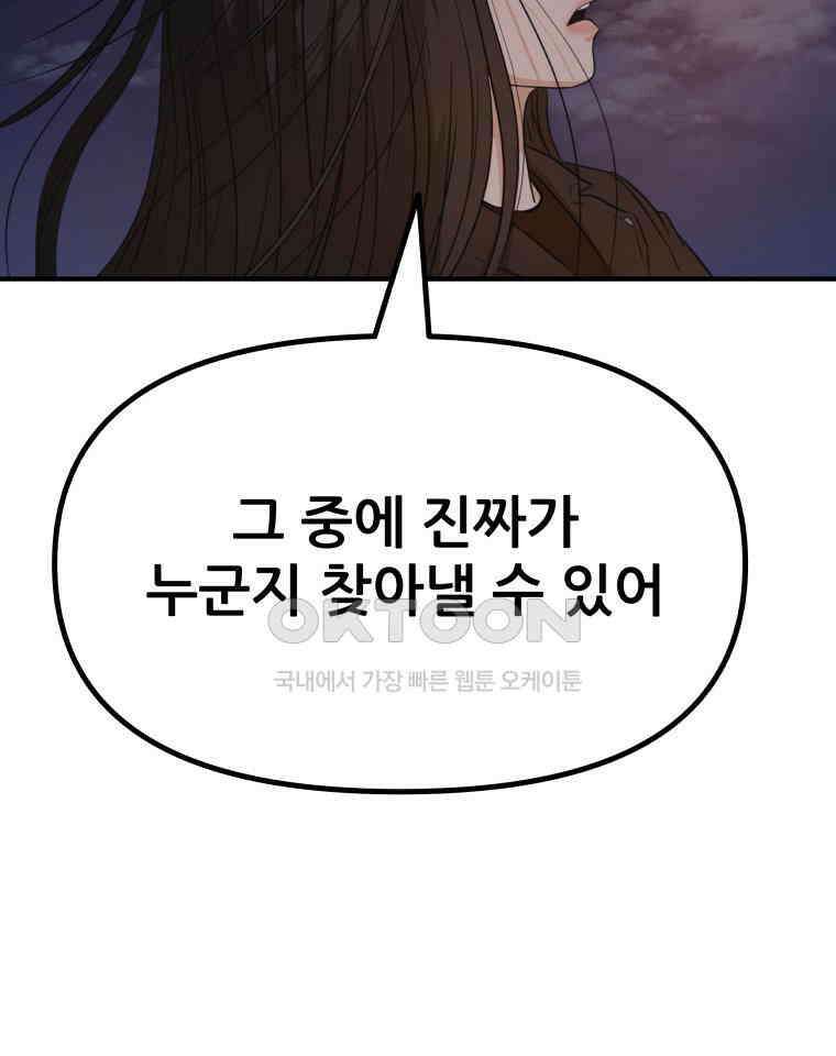 가드패스 153화 28