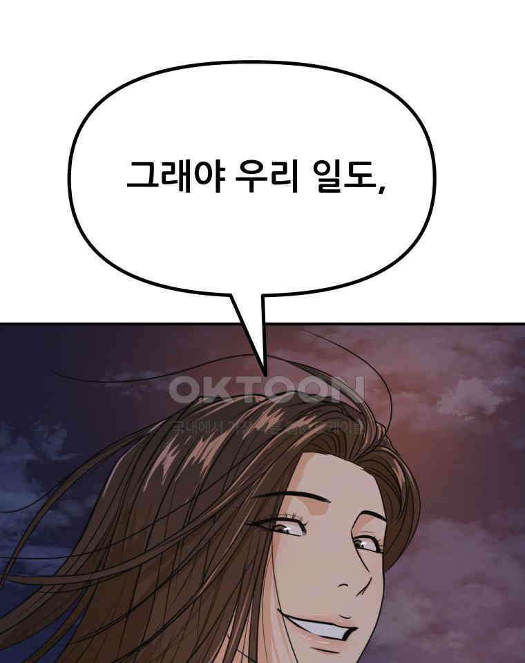 가드패스 153화 29