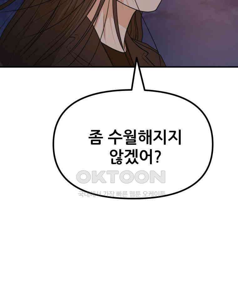 가드패스 153화 30