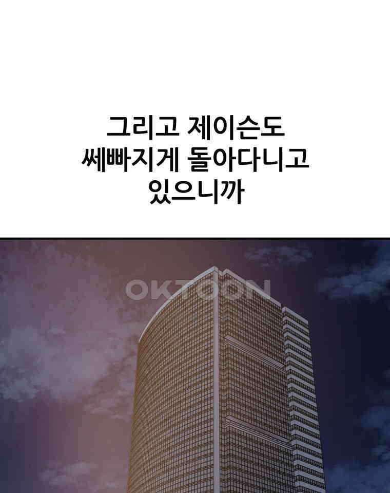 가드패스 153화 31