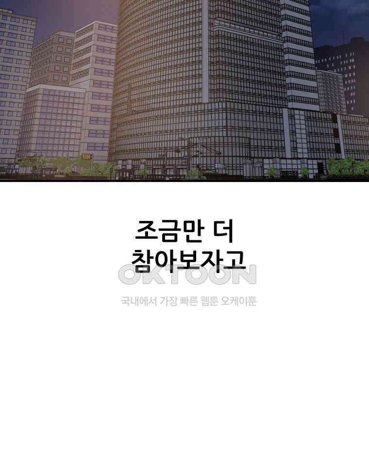 가드패스 153화 32