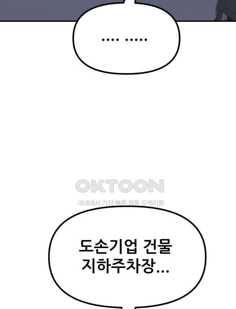가드패스 153화 35