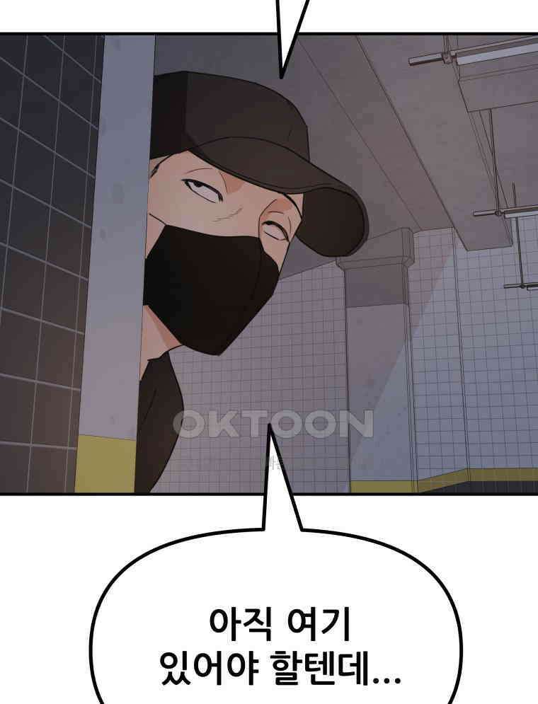 가드패스 153화 36