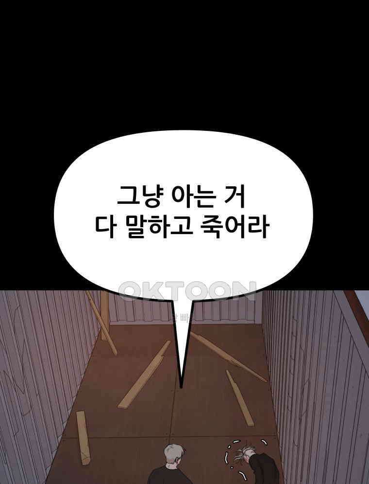 가드패스 153화 39