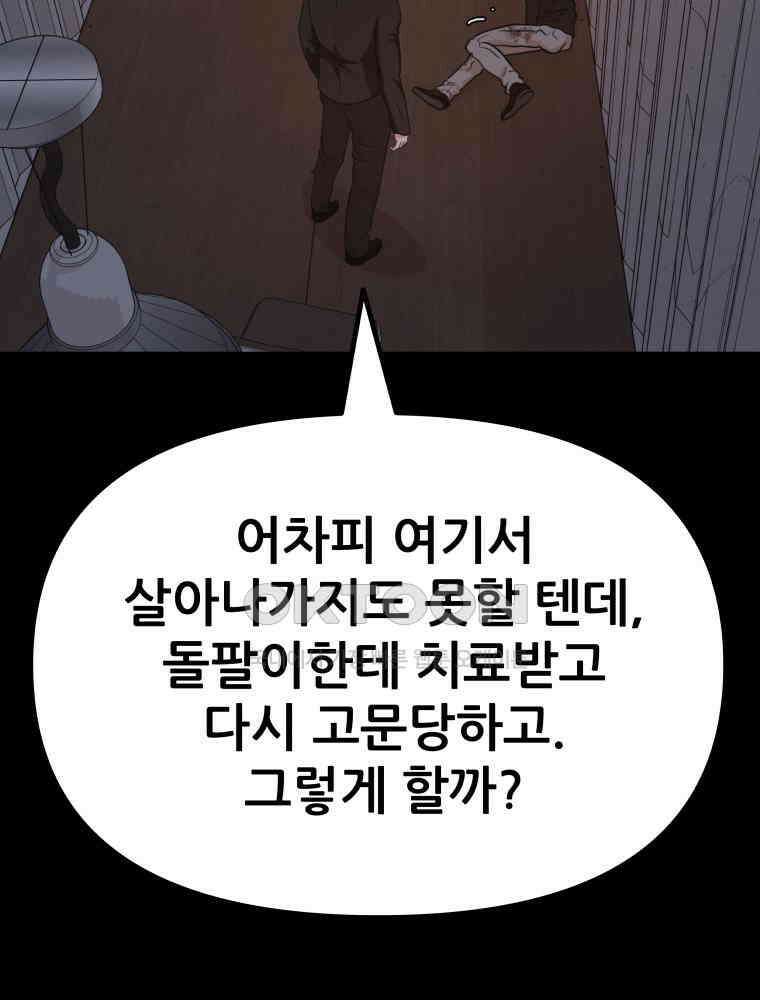 가드패스 153화 40