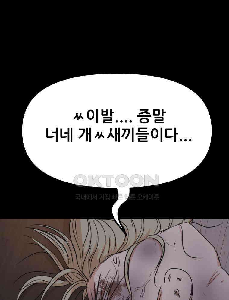 가드패스 153화 41