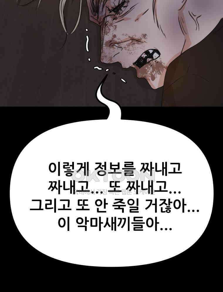 가드패스 153화 42
