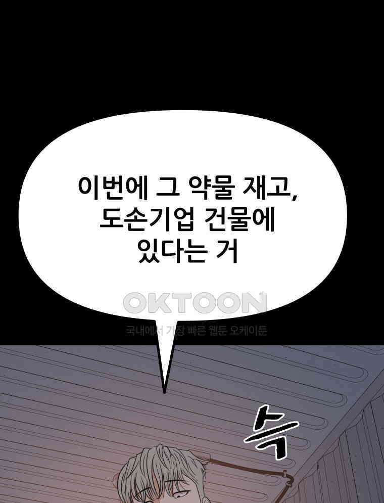 가드패스 153화 43