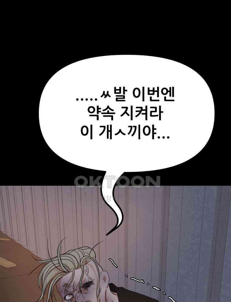 가드패스 153화 45