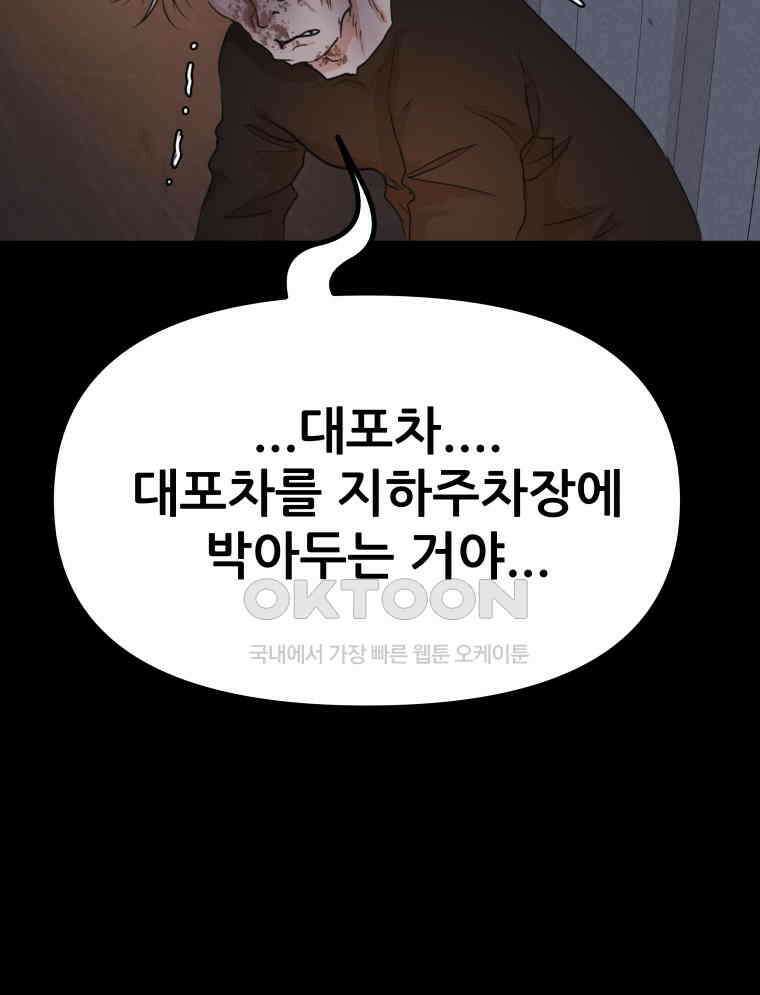 가드패스 153화 46