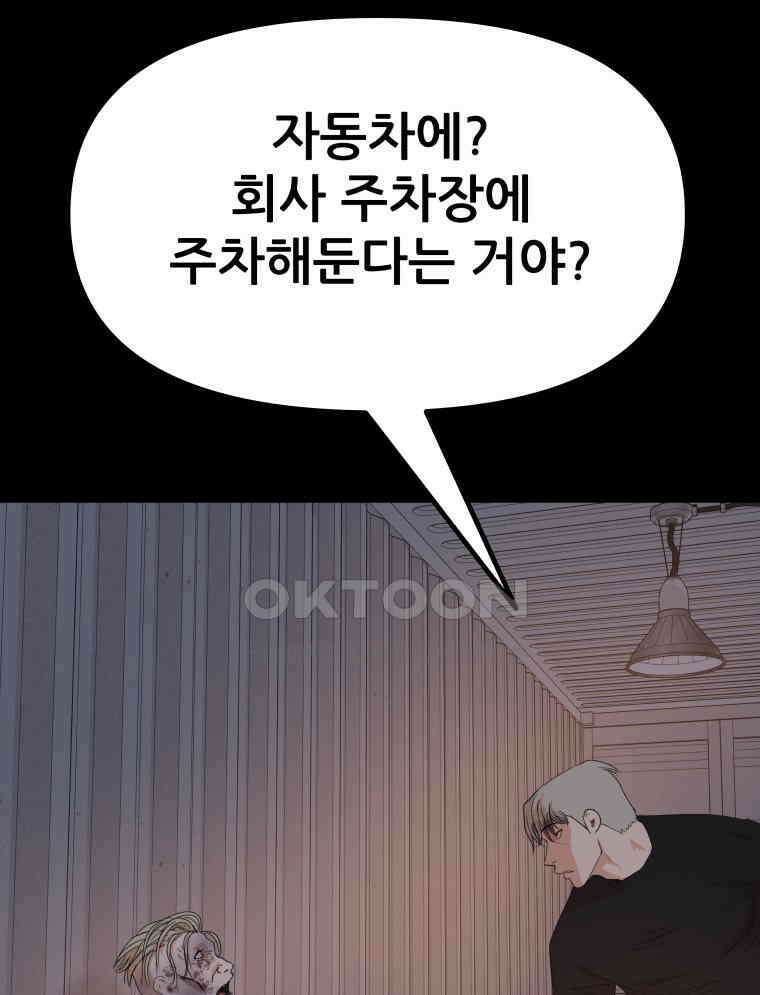 가드패스 153화 47