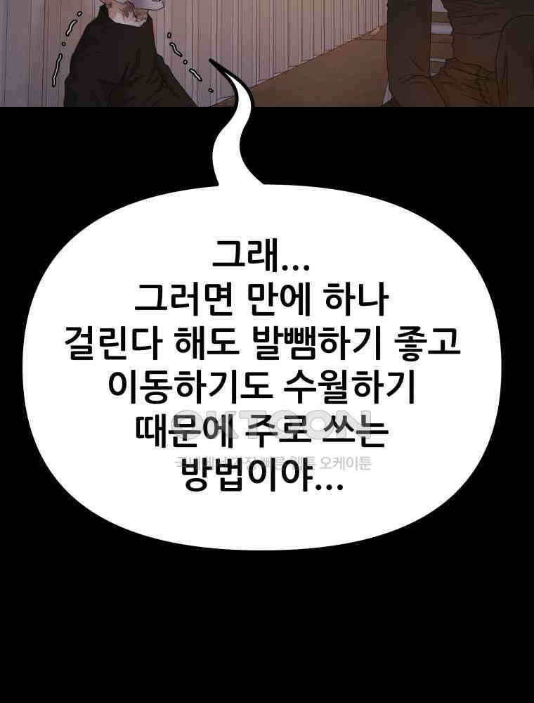 가드패스 153화 48