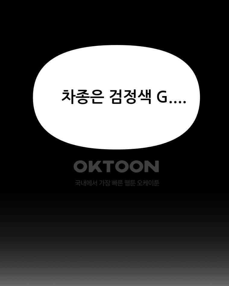 가드패스 153화 49