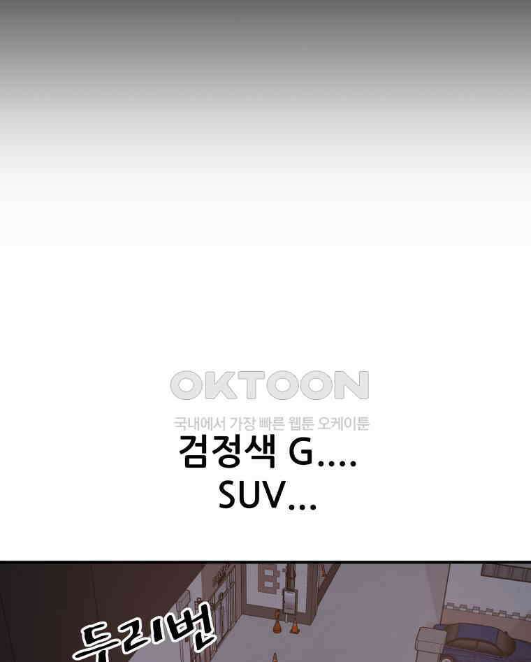가드패스 153화 50