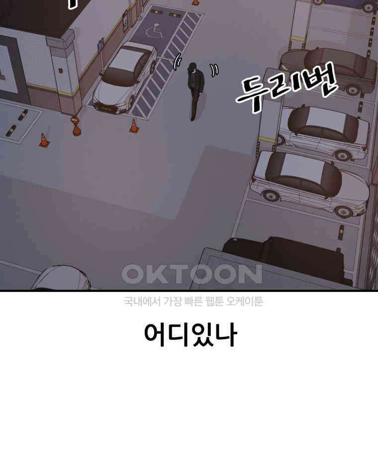 가드패스 153화 51