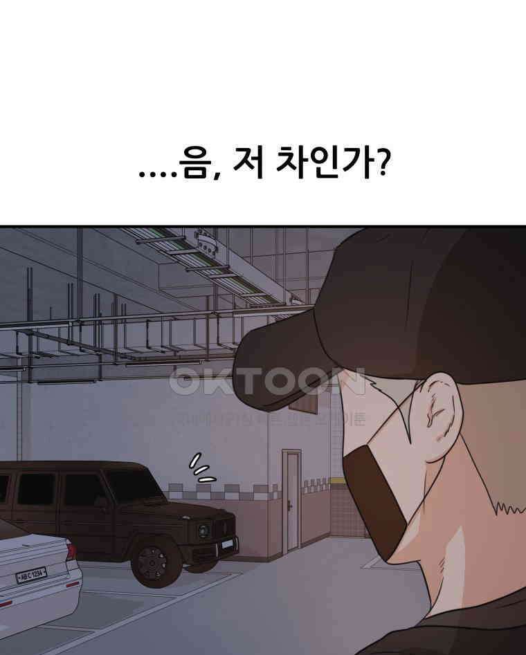 가드패스 153화 52