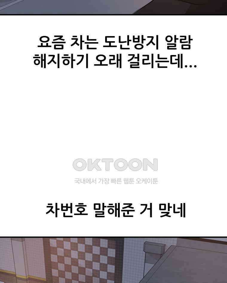 가드패스 153화 53