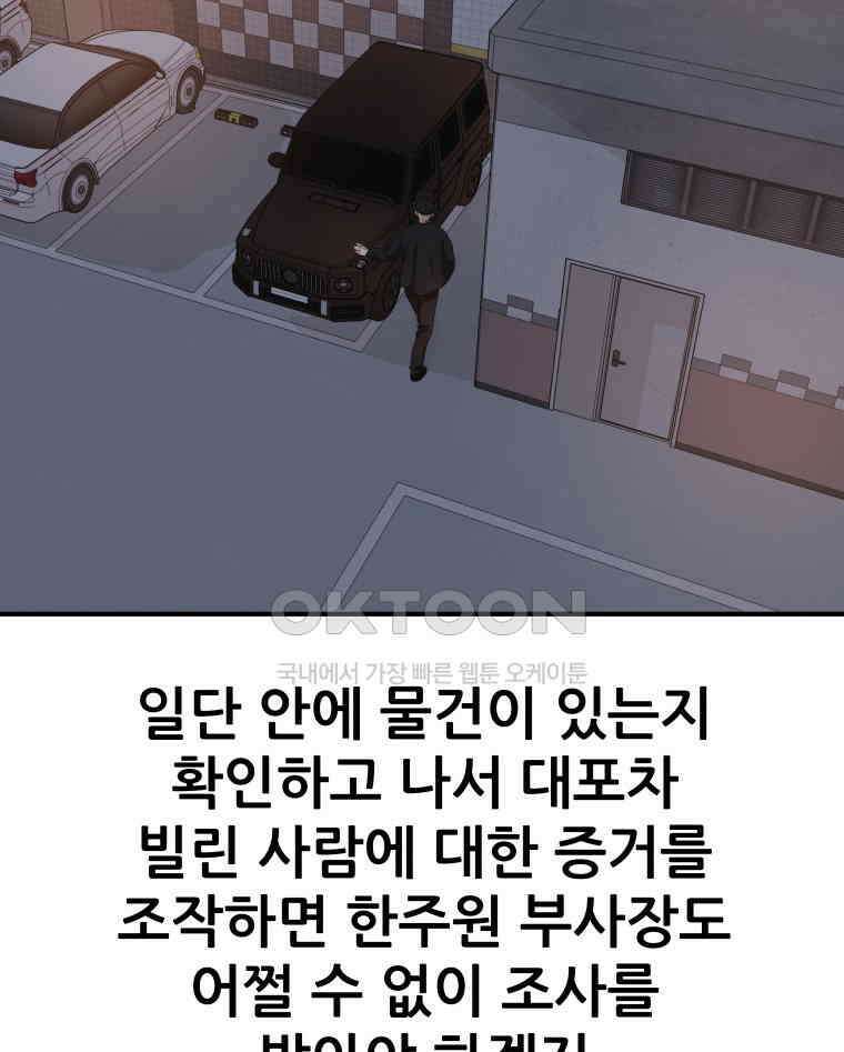 가드패스 153화 54