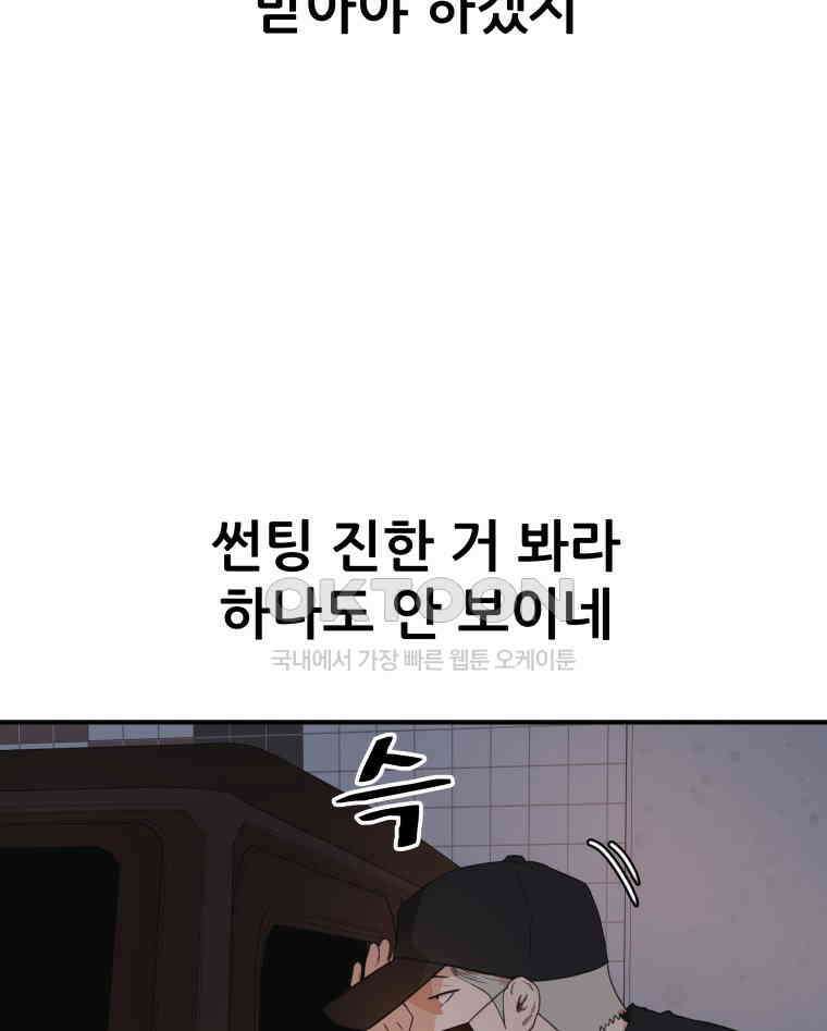 가드패스 153화 55