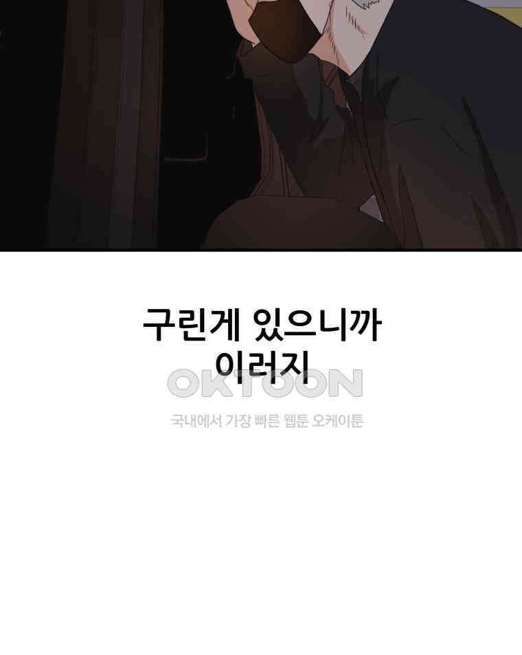 가드패스 153화 56