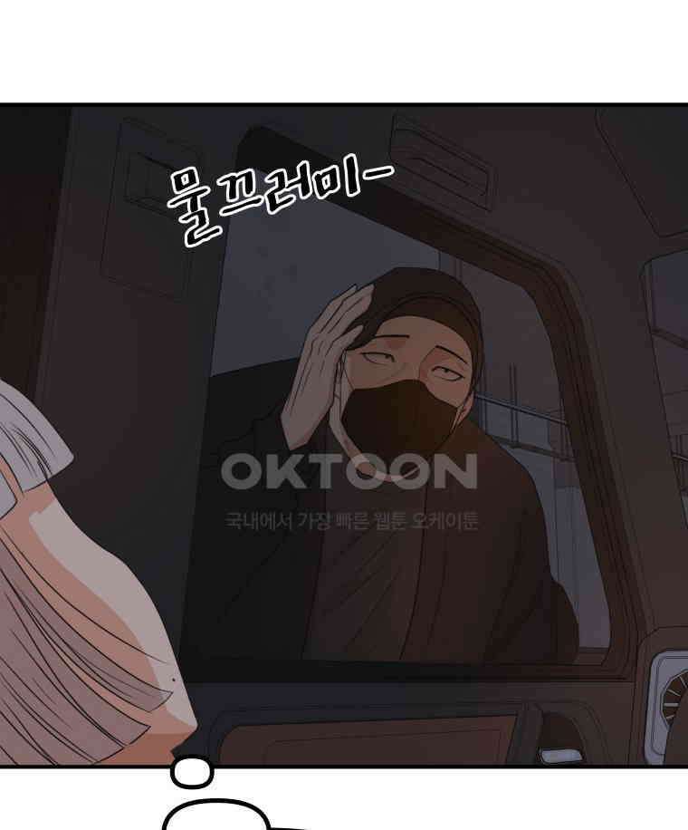 가드패스 153화 57