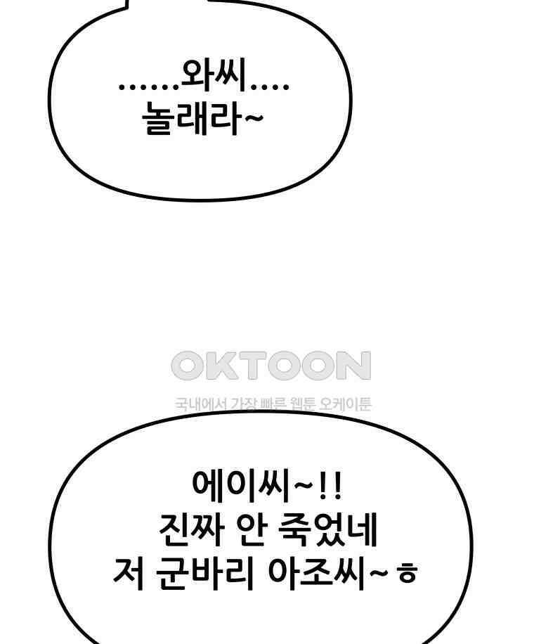 가드패스 153화 58