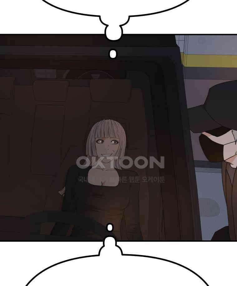 가드패스 153화 59