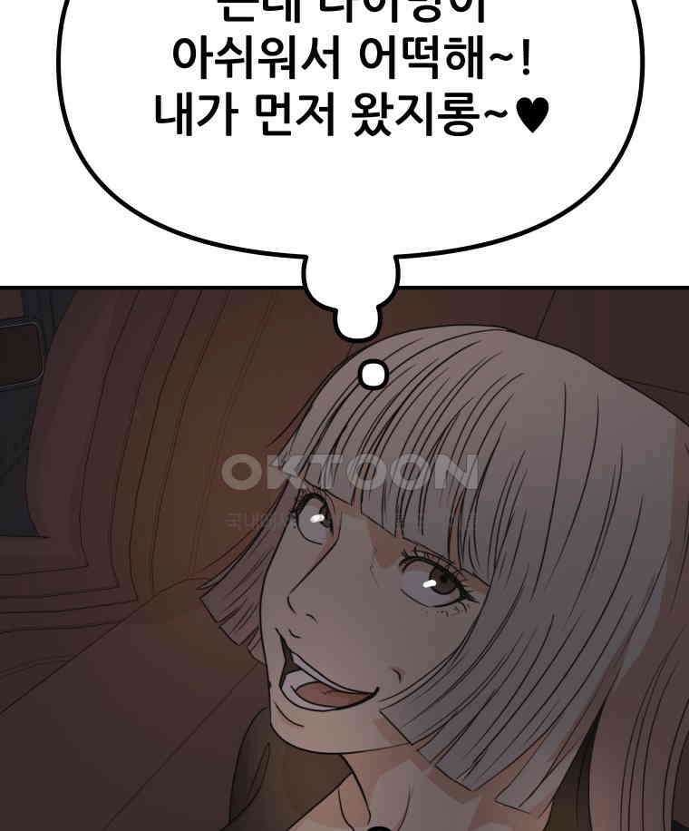 가드패스 153화 61