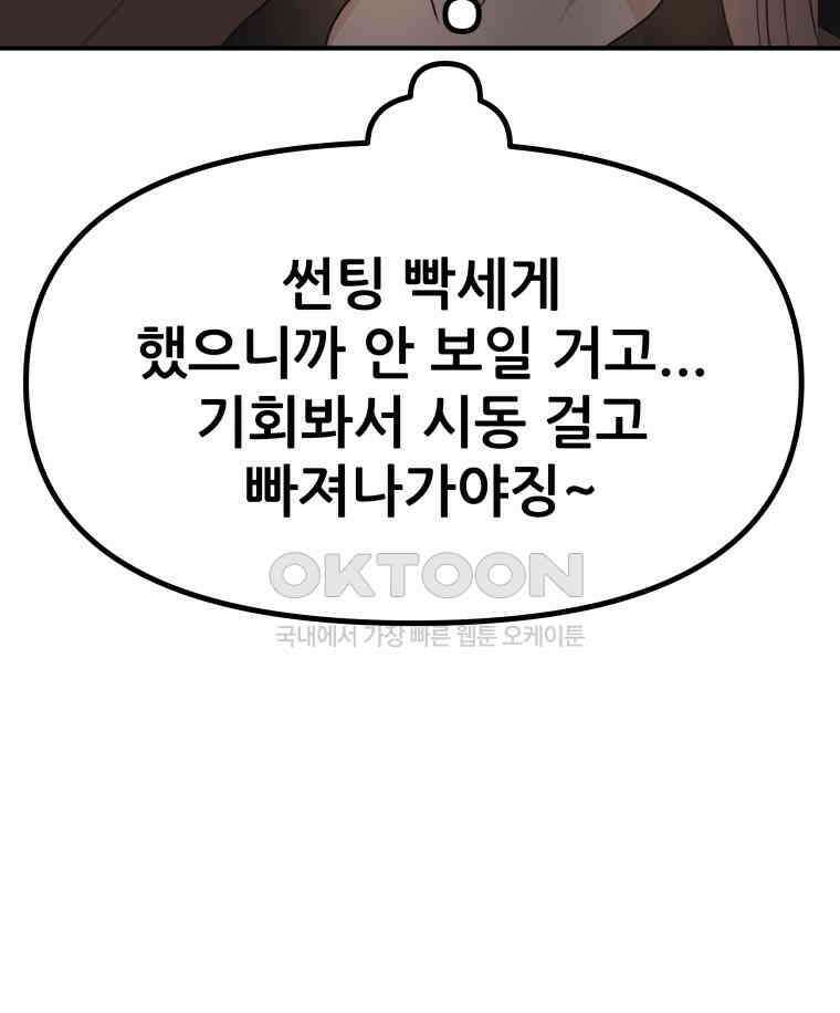 가드패스 153화 62